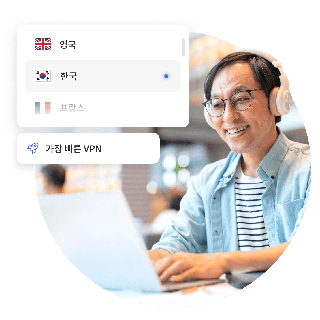 NordVPN의 빠른 서버를 사용하여 VPN 연결을 통한 브라우징